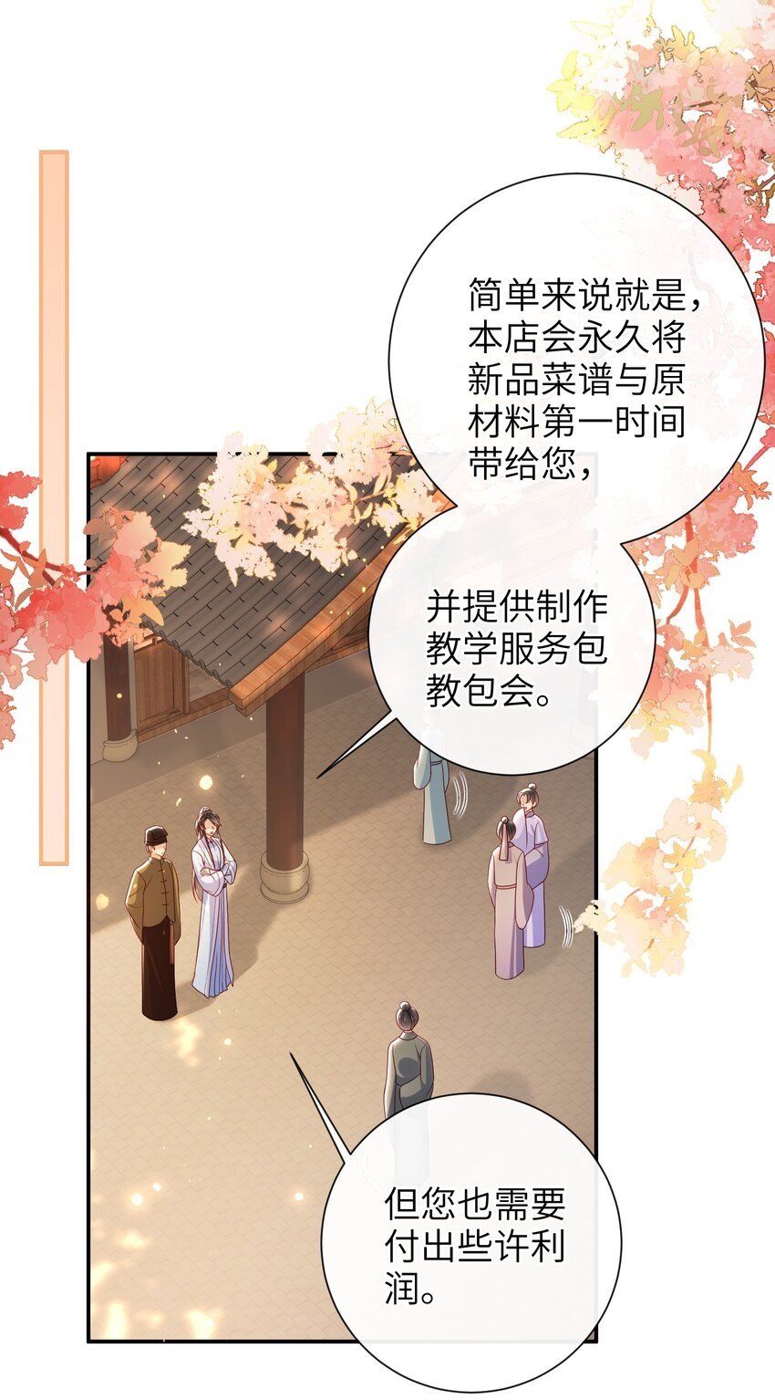 大佬要嫁盲夫君漫画,045 新的意外1图