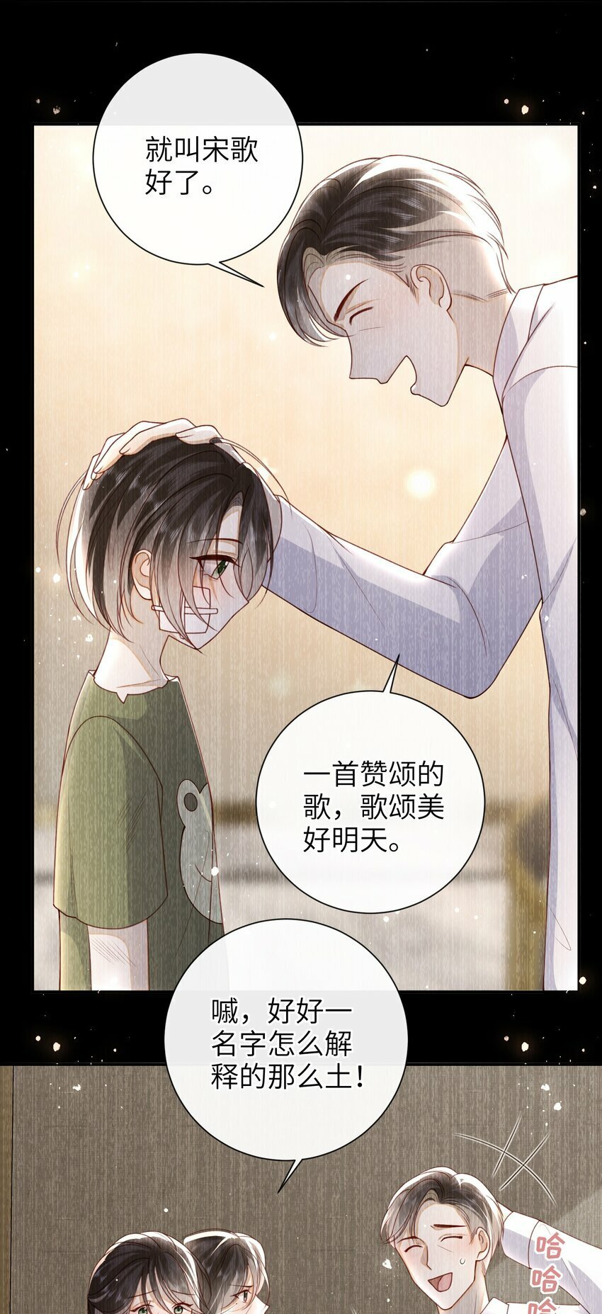 大佬要嫁盲夫君漫画完整版漫画,054 我帮你回家2图