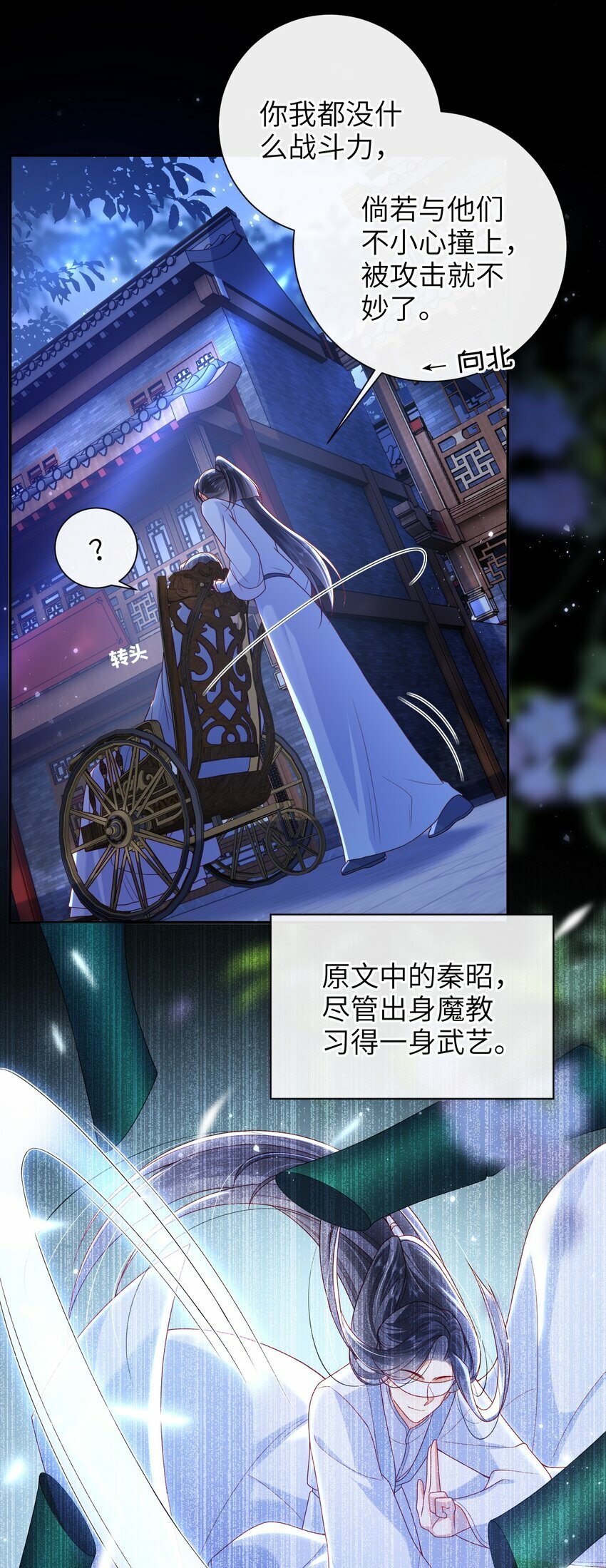 大佬要嫁盲夫君漫画完整版漫画,047 不治之症2图