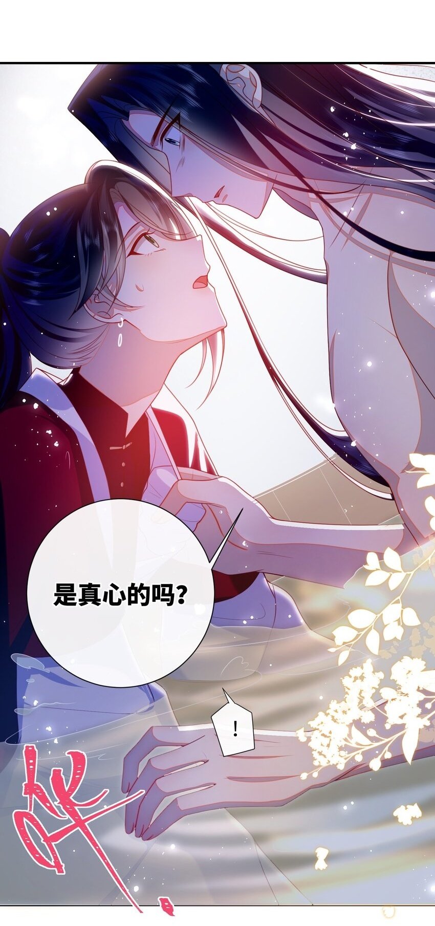 大佬要嫁盲夫君讲解漫画,057 我……回来了？2图