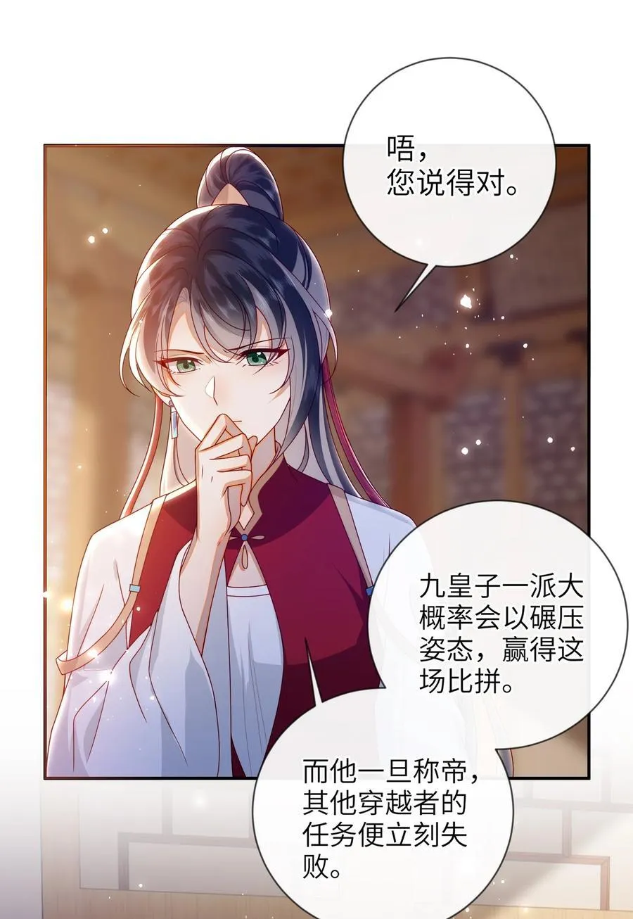 大佬要嫁盲夫君漫画,088 口是心非1图