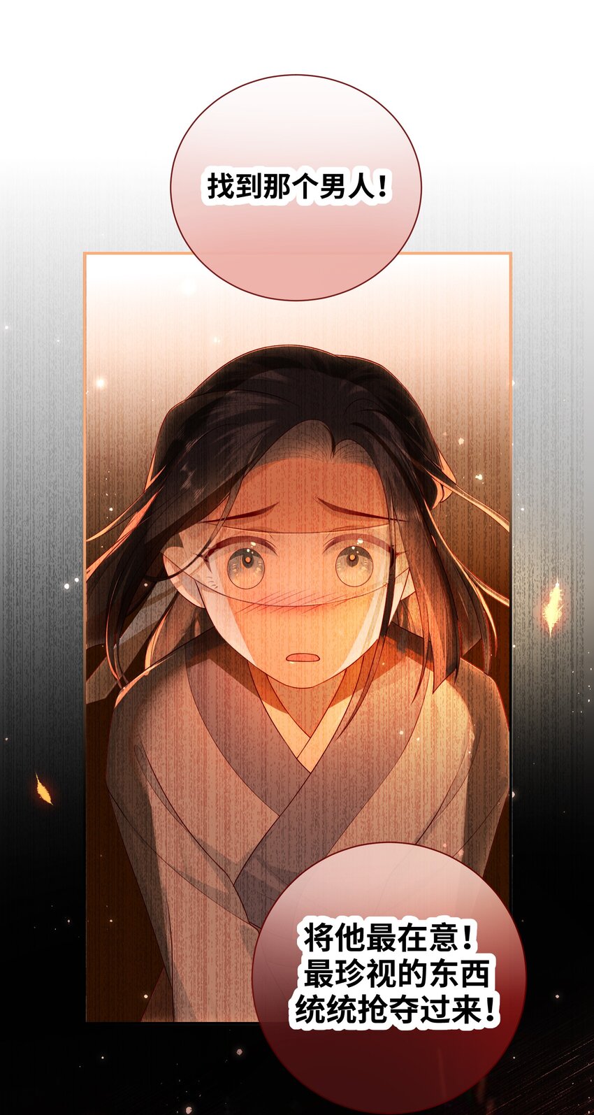 大佬要嫁盲夫君漫画,022 美梦2图