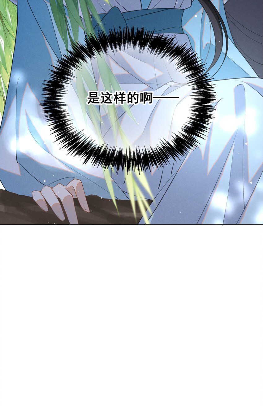 大佬要嫁盲夫君漫画,003 我的男人我保护2图