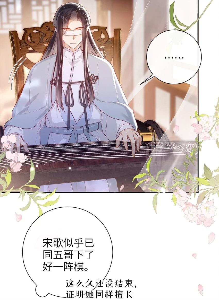 大佬要嫁盲夫君漫画完整版漫画,037 加点赌注如何？1图