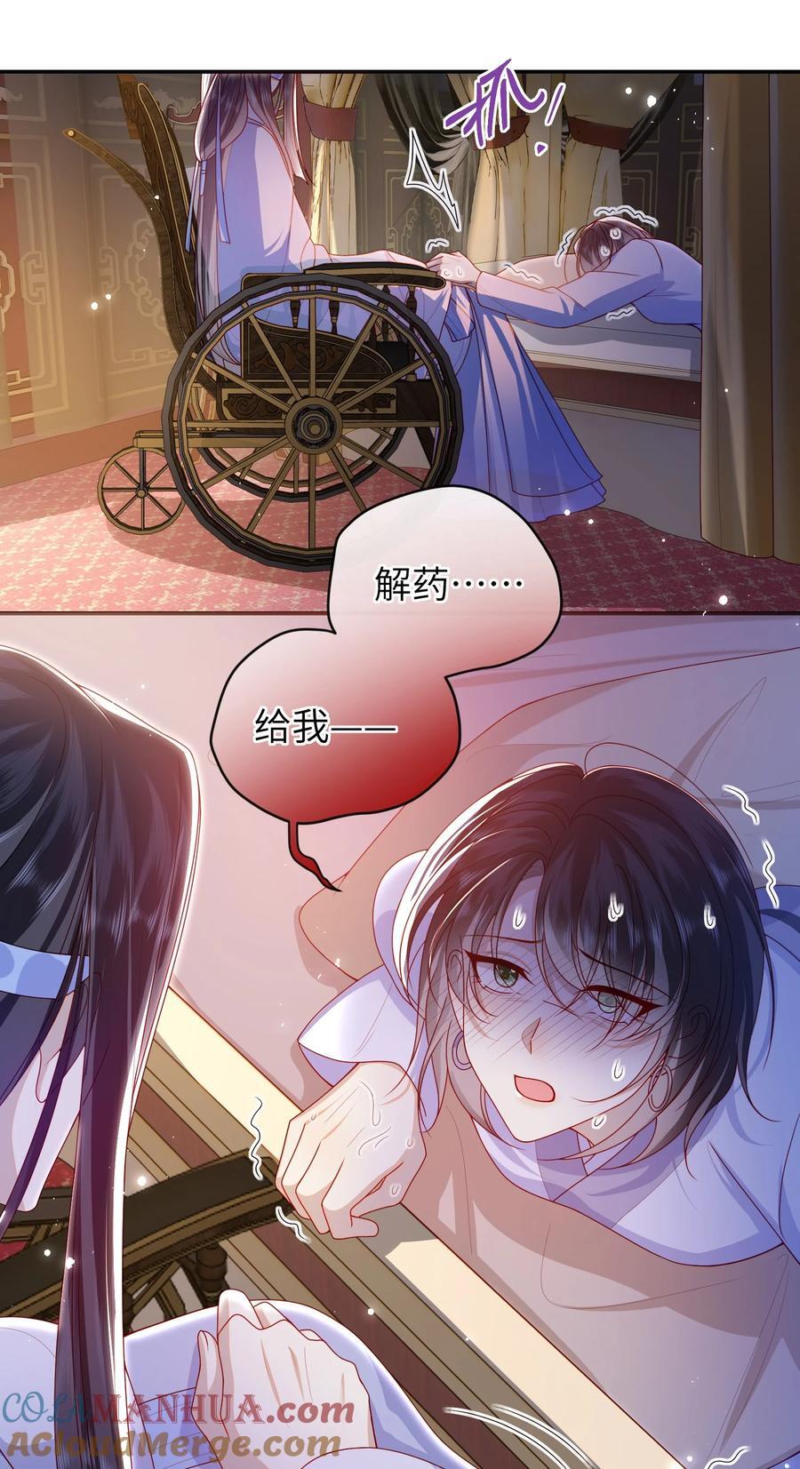 大佬要嫁盲夫君漫画完整版漫画,064 奇怪的感觉1图