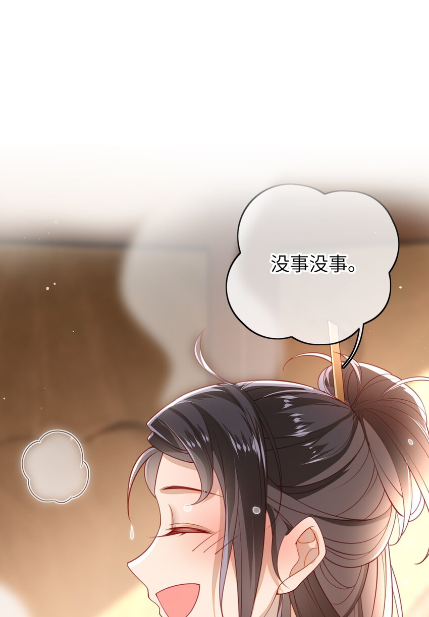 大佬要嫁盲夫君免费漫画在线观看漫画,014 这样也行？！2图