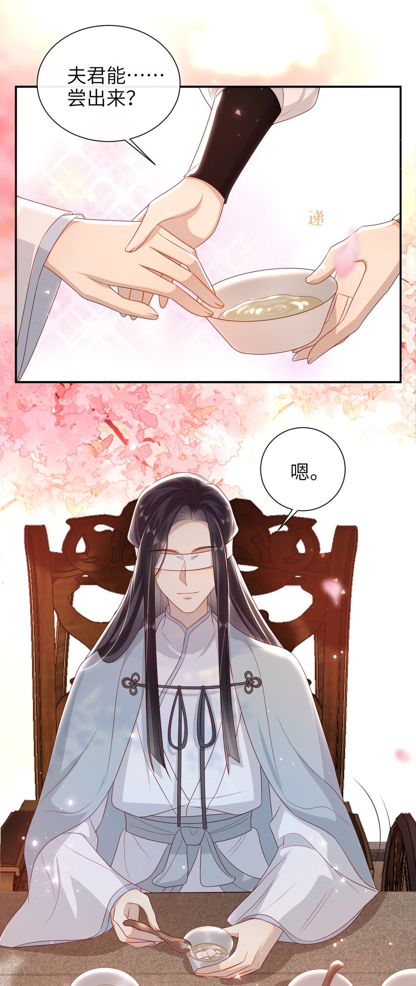 大佬要嫁盲夫君漫画,022 美梦1图