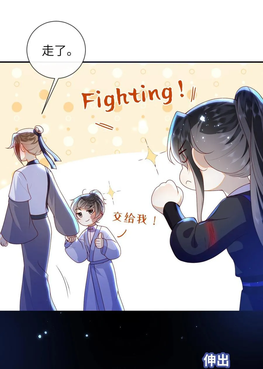大佬要嫁盲夫君漫画,082 特别之处2图