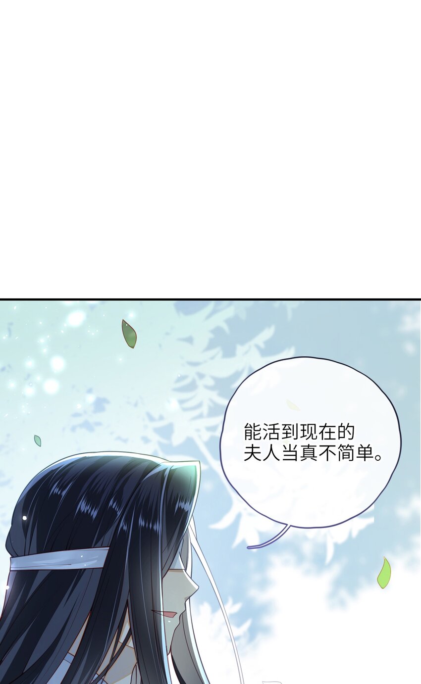 大佬要嫁盲夫君漫画下拉式奇漫屋漫画,012 让她死掉太可惜了2图