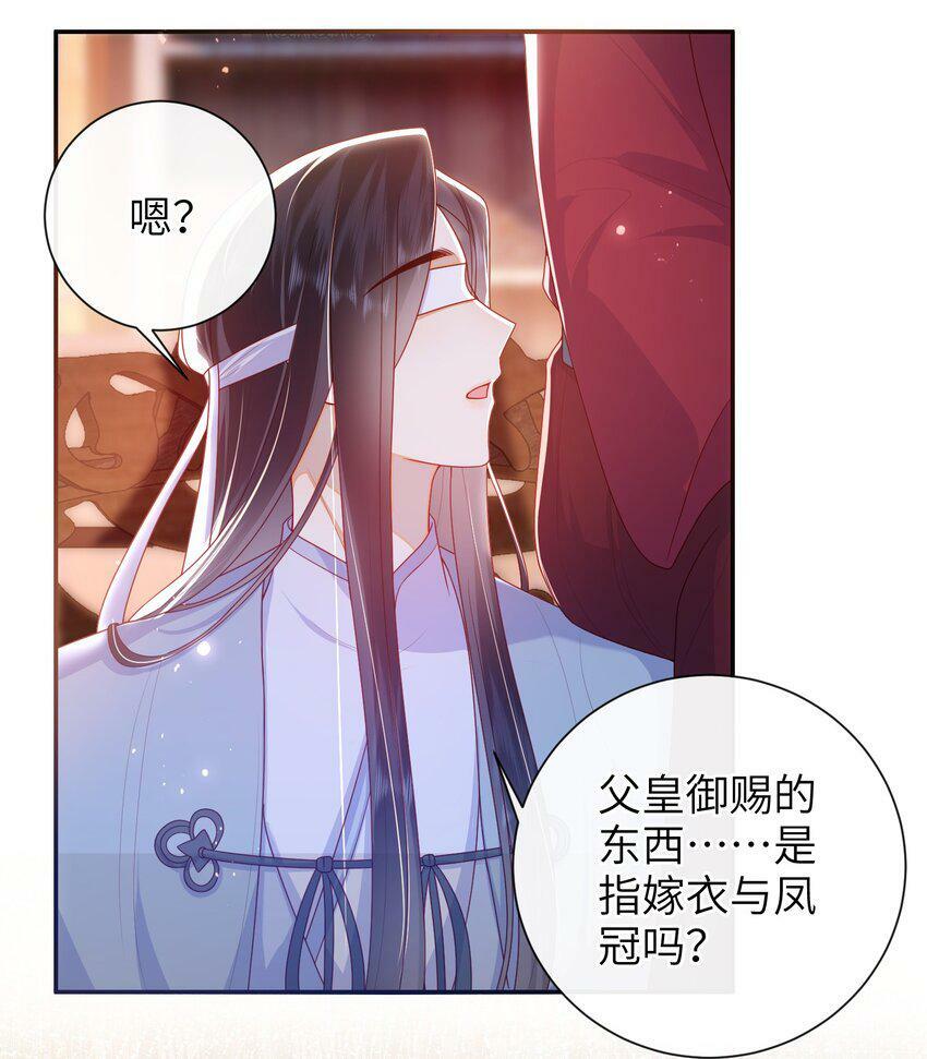 大佬要嫁盲夫君漫画,043 可以拥有您的吻吗？1图