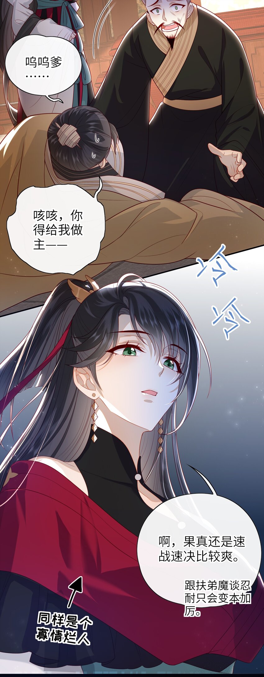 大佬要嫁盲夫君漫画,018 您又能拿我怎样？2图