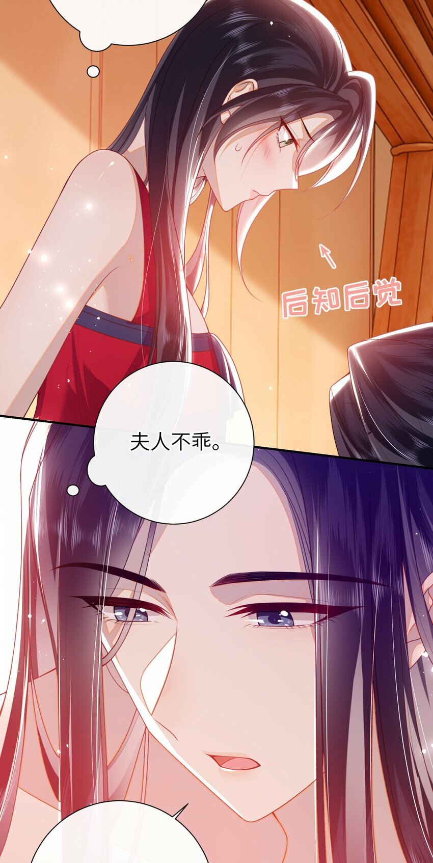 大佬要嫁盲夫君漫画,055 该收网了2图