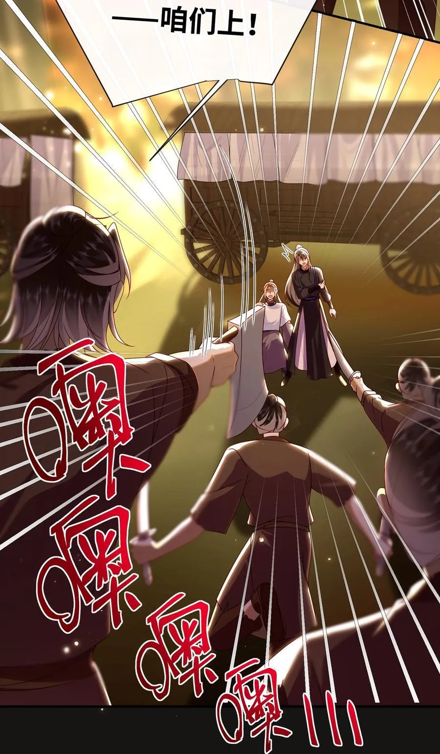 大佬要嫁盲夫君漫画,082 特别之处2图