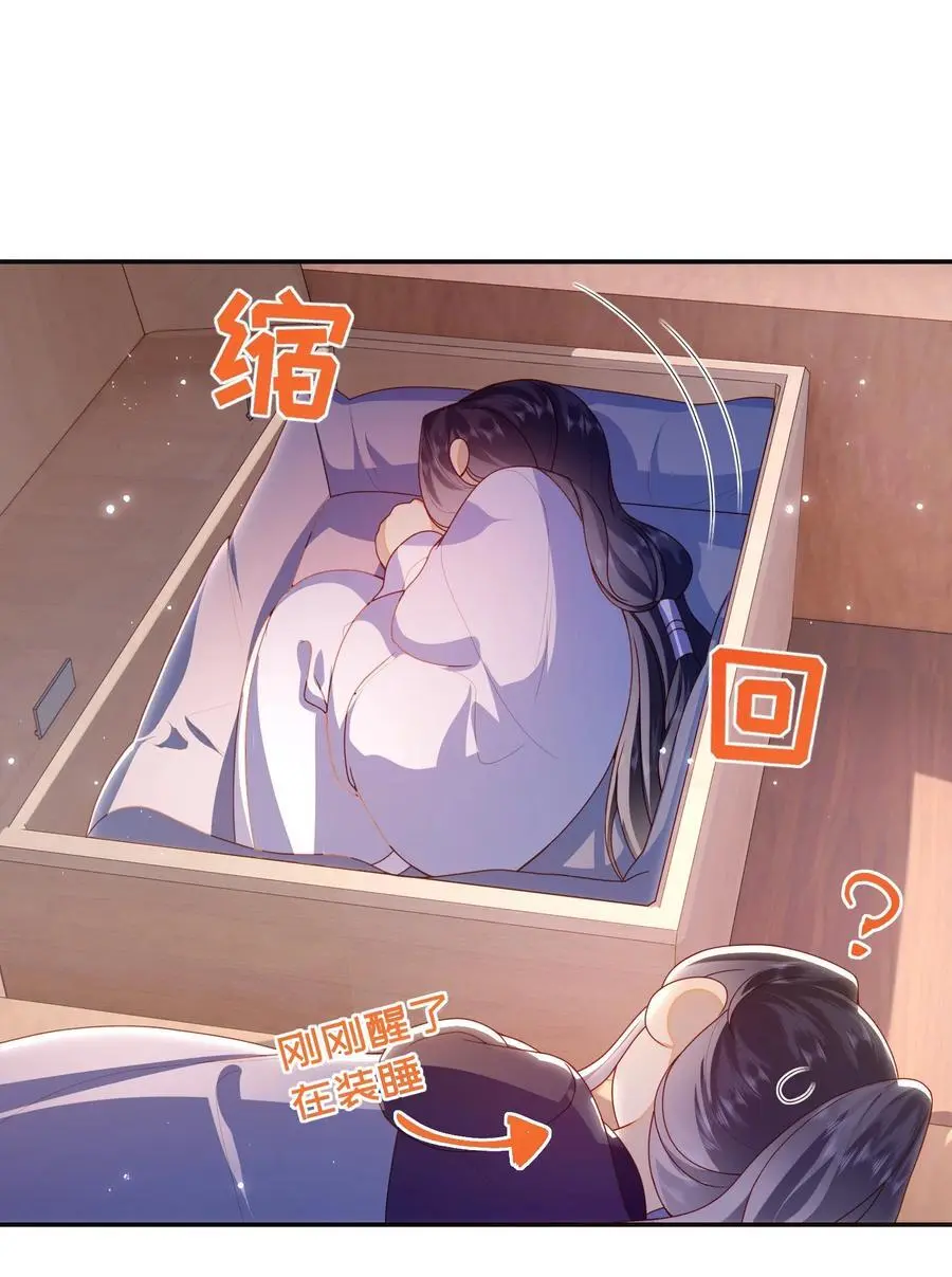 大佬要嫁盲夫君漫画,078 出发吧2图
