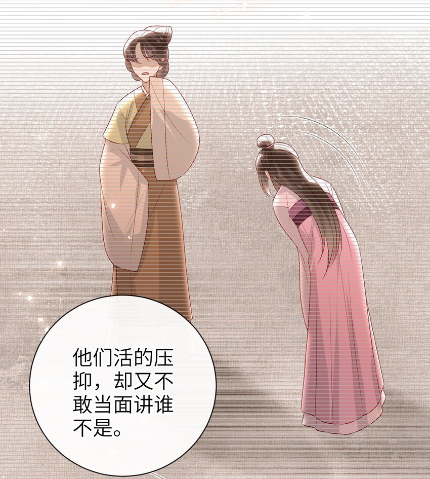 大佬要嫁盲夫君漫画,028 能摸摸吗？1图
