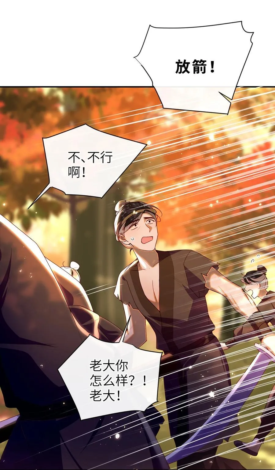 大佬要嫁盲夫君漫画,082 特别之处1图