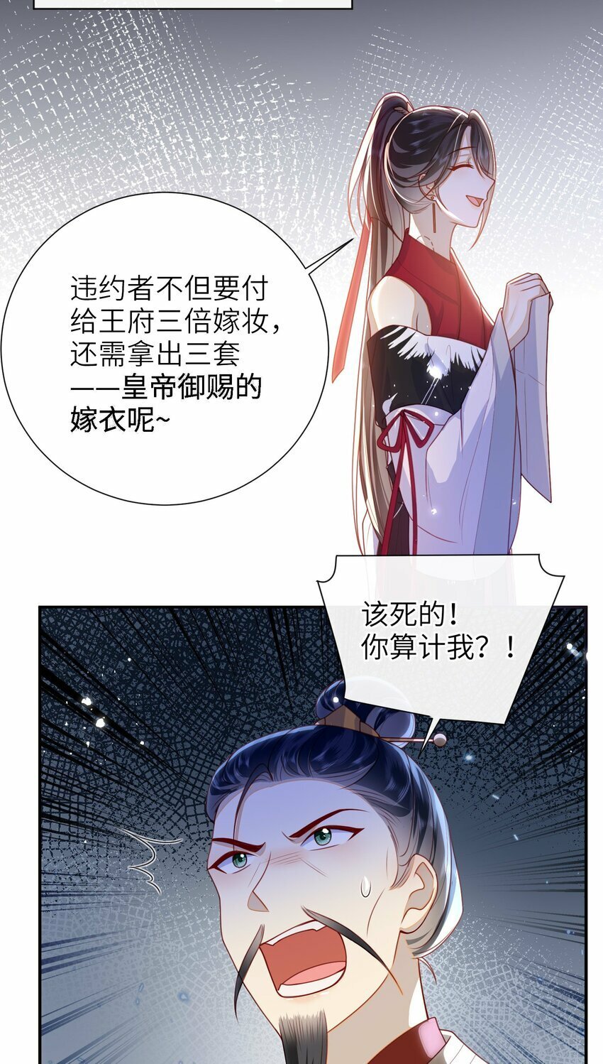 大佬要嫁盲夫君漫画,053 需要帮忙吗？2图