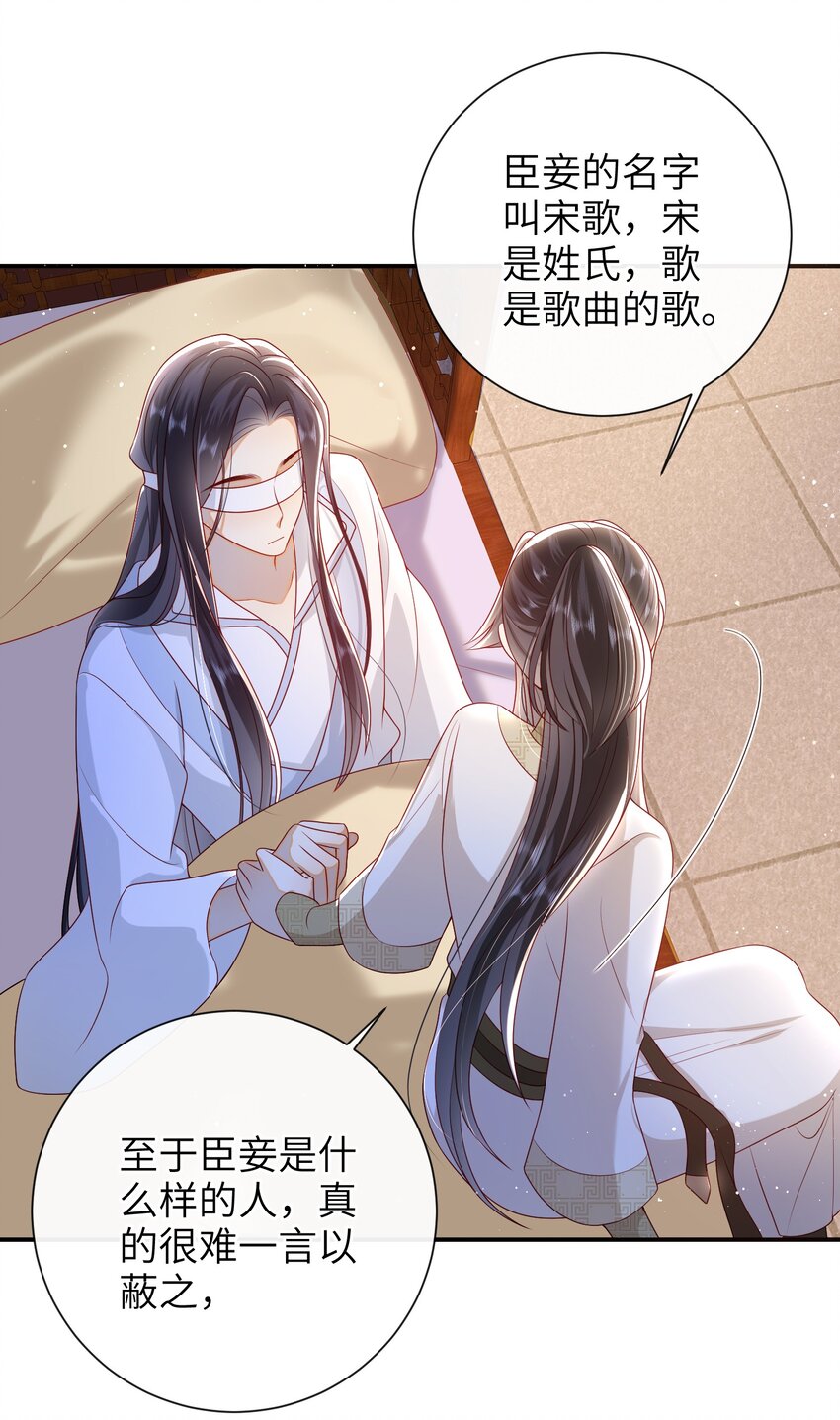 大佬要嫁盲夫君漫画,030 吉时已到2图