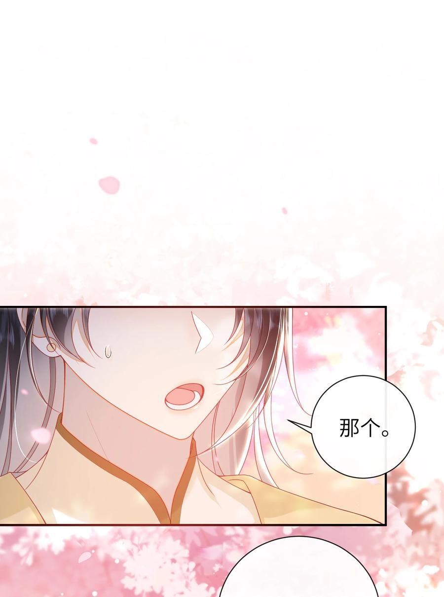 大佬要嫁盲夫君免费漫画在线观看漫画,067 贴身……侍女2图