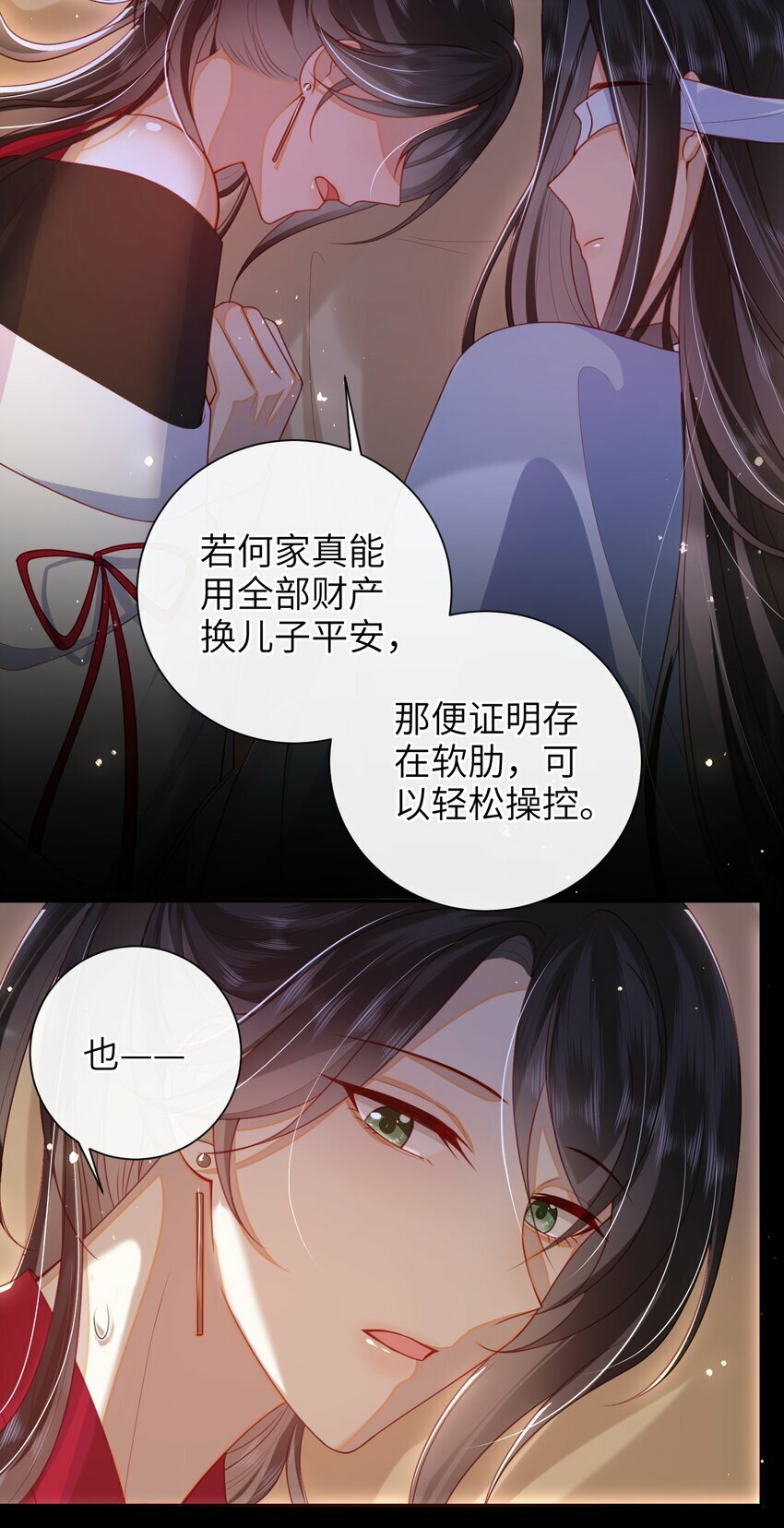 大佬要嫁盲夫君漫画在线观看漫画,054 我帮你回家1图