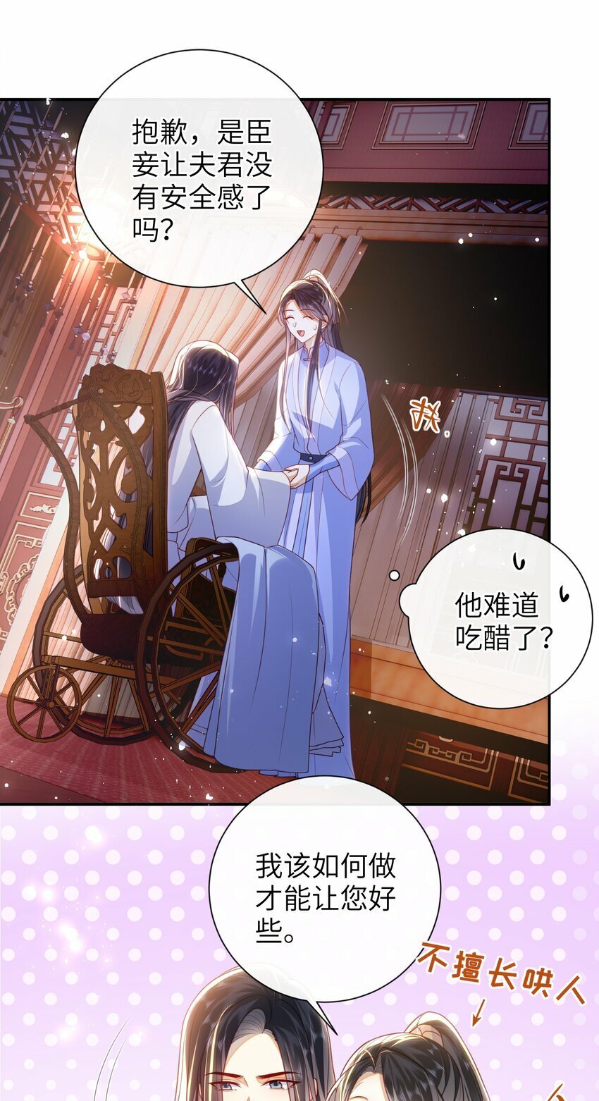 大佬要嫁盲夫君漫画完整版漫画,050 现实还是话本？1图