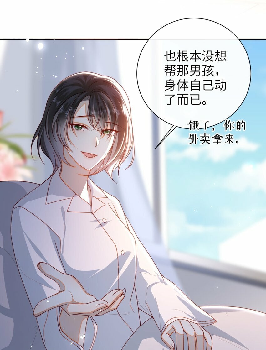 大佬要嫁盲夫君漫画完整版漫画,058 还没到时候2图