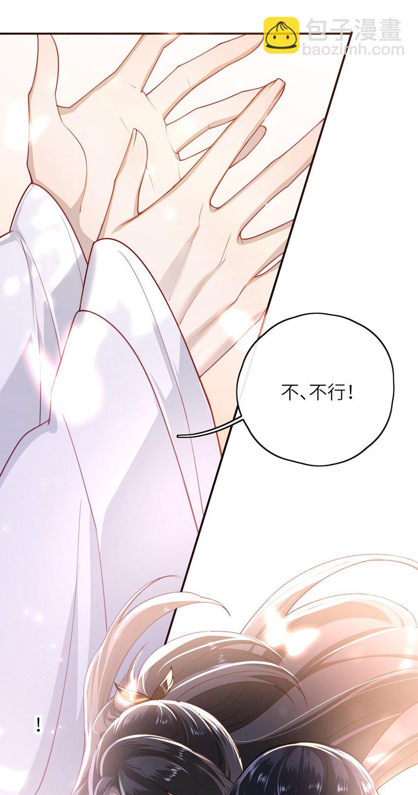 大佬要嫁盲夫君漫画,013 吃醋1图