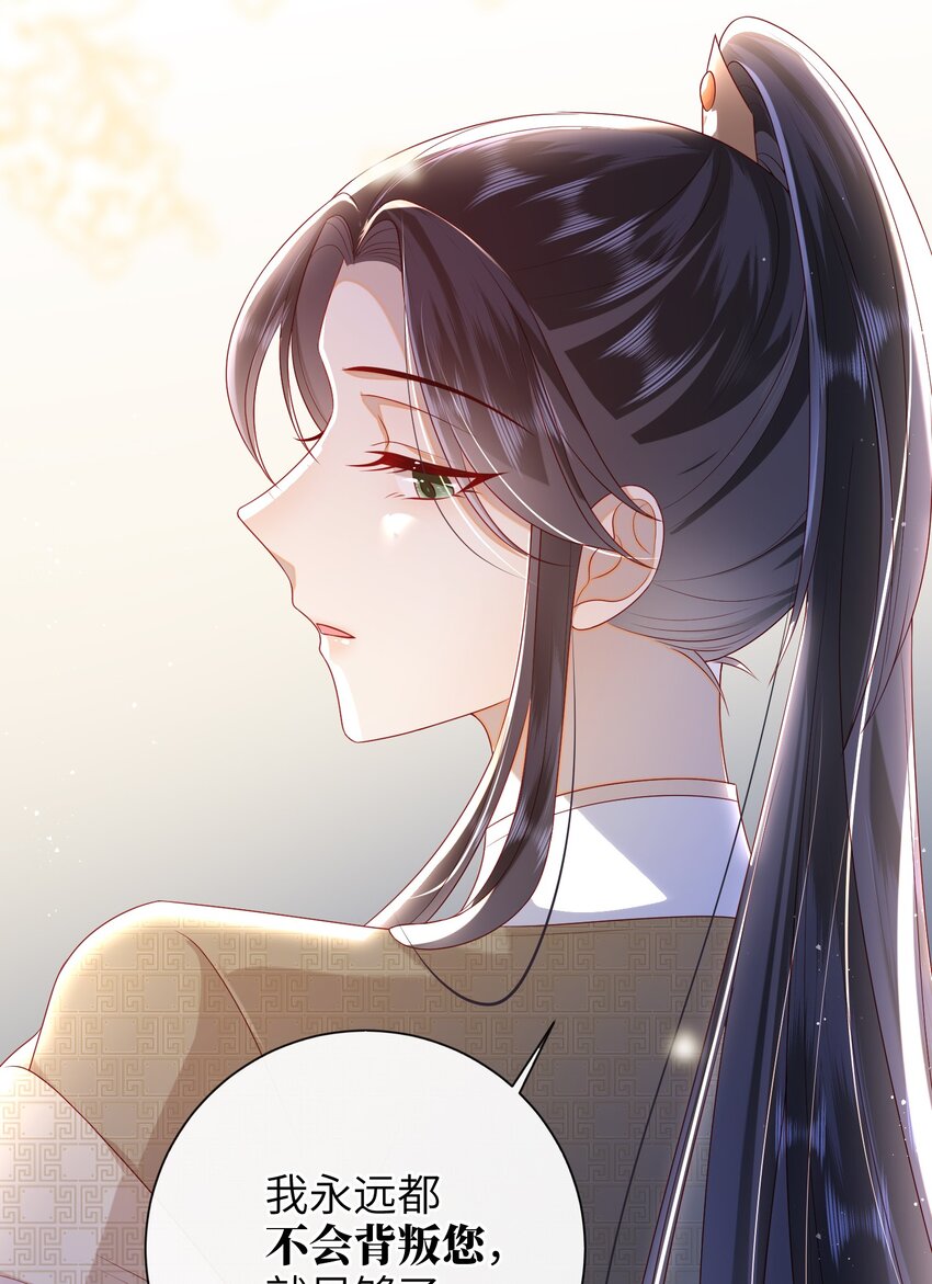 大佬要嫁盲夫君漫画,030 吉时已到2图