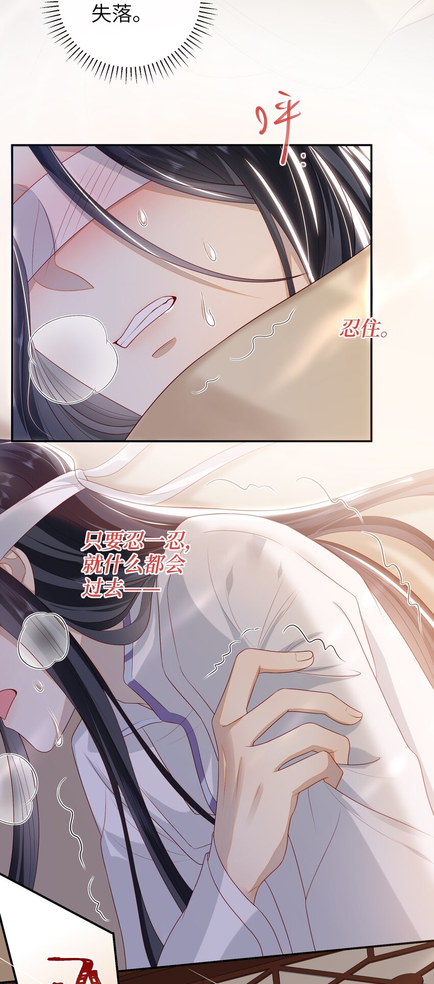 大佬要嫁盲夫君漫画,024 夫人，你要做什么？2图