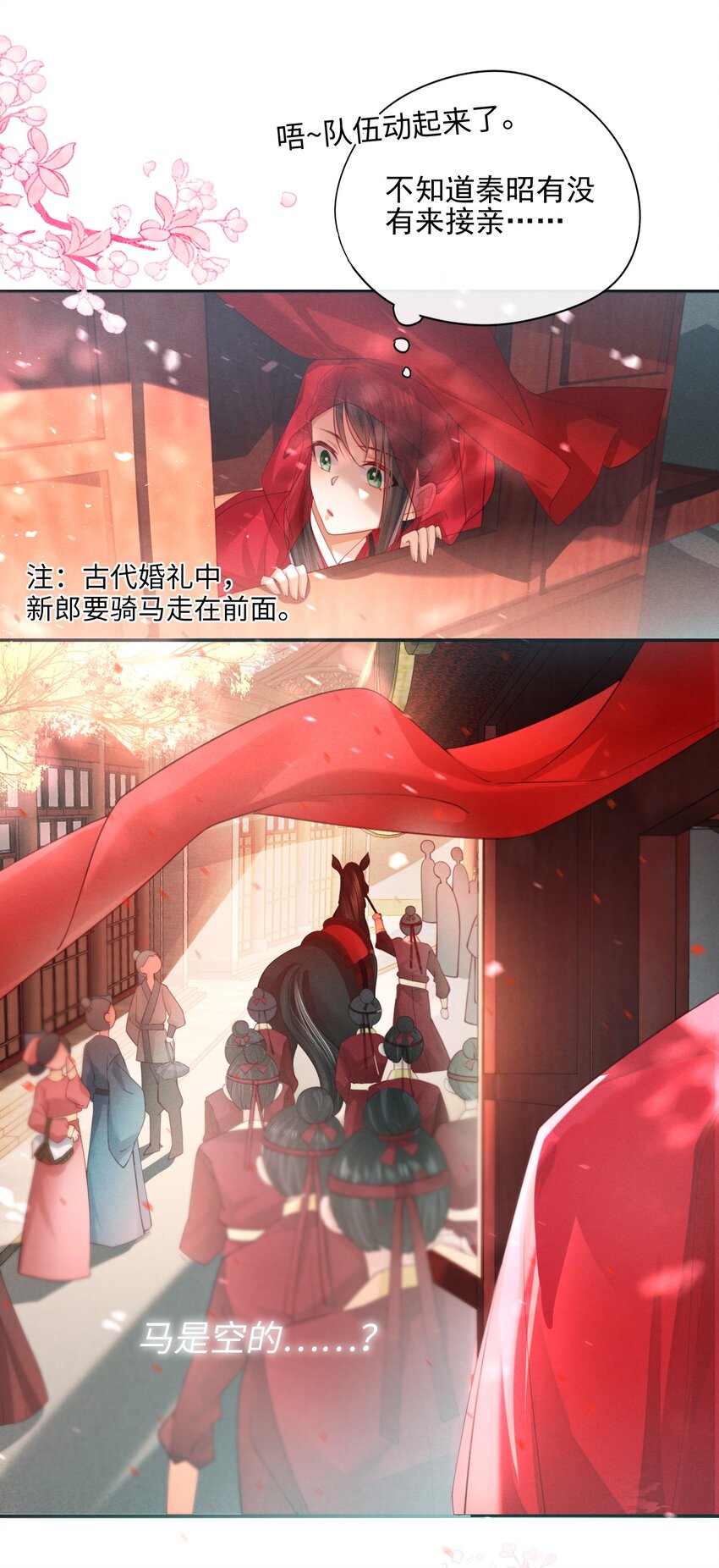 大佬要嫁盲夫君漫画,004 才刚刚开始~1图