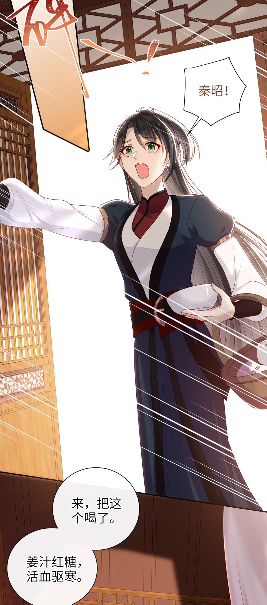 大佬要嫁盲夫君漫画,024 夫人，你要做什么？1图