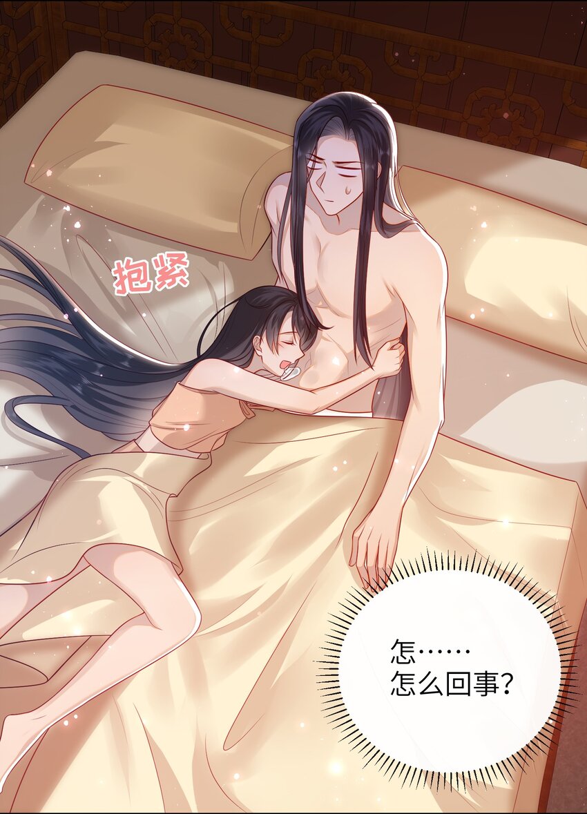 大佬要嫁盲夫君漫画,022 美梦1图