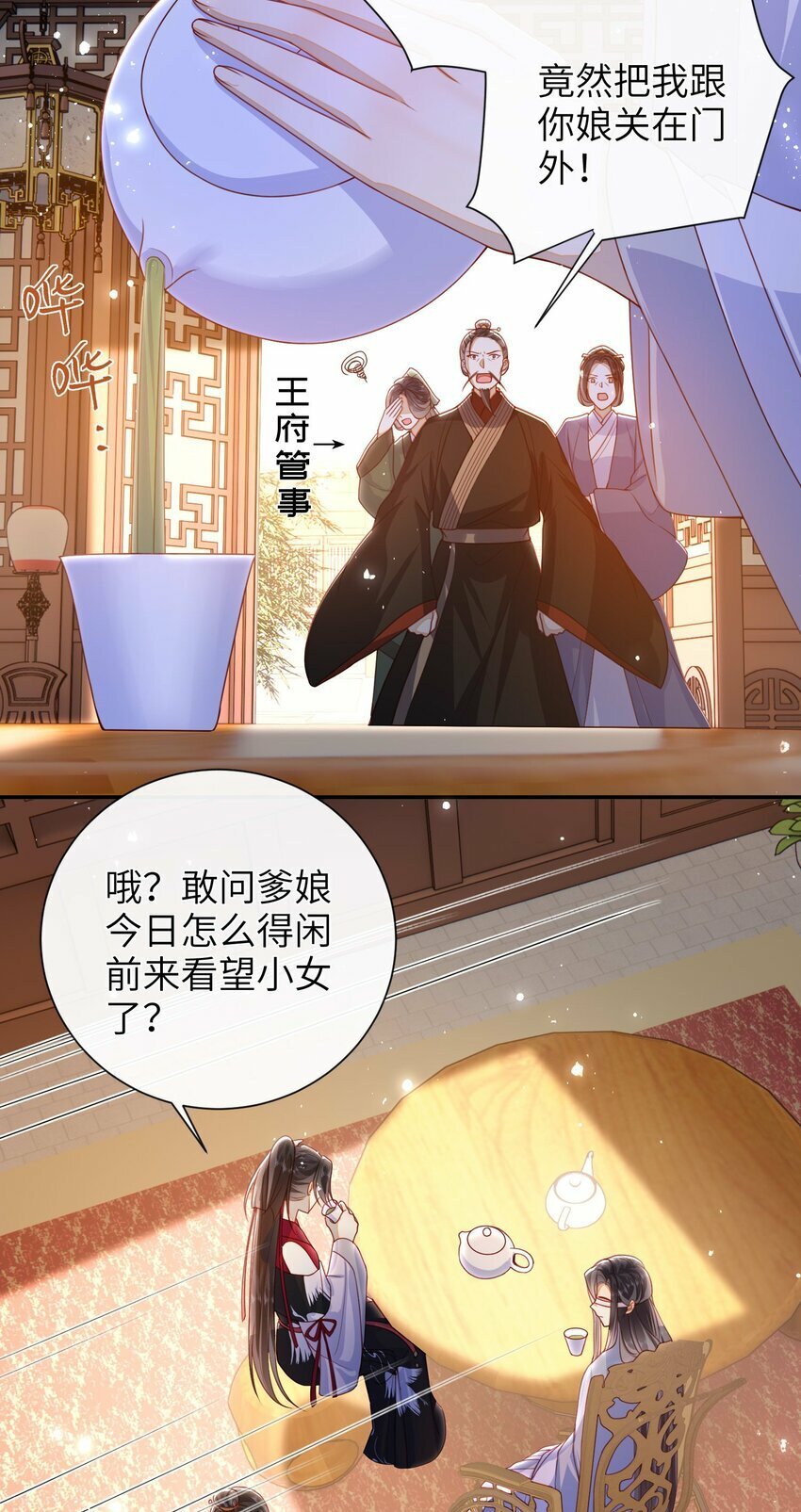 大佬要嫁盲夫君漫画,053 需要帮忙吗？1图