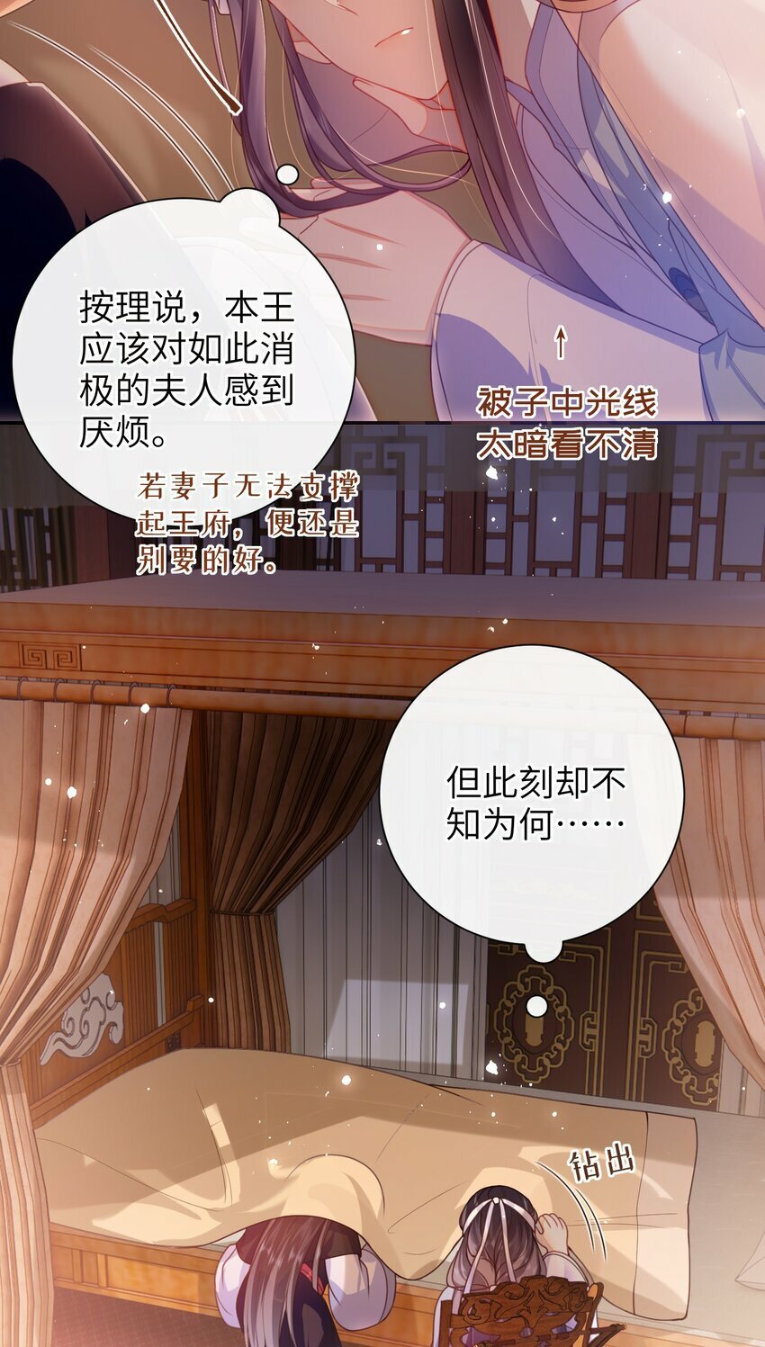 大佬要嫁盲夫君漫画完整版漫画,054 我帮你回家1图