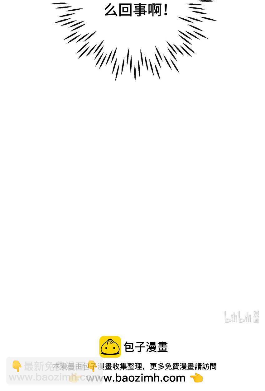 大佬要嫁盲夫君漫画完整版漫画,35.2 番外3（下）1图
