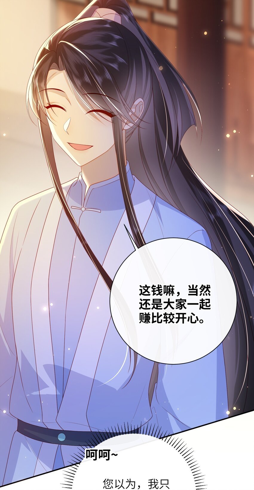 大佬要嫁盲夫君漫画,045 新的意外1图