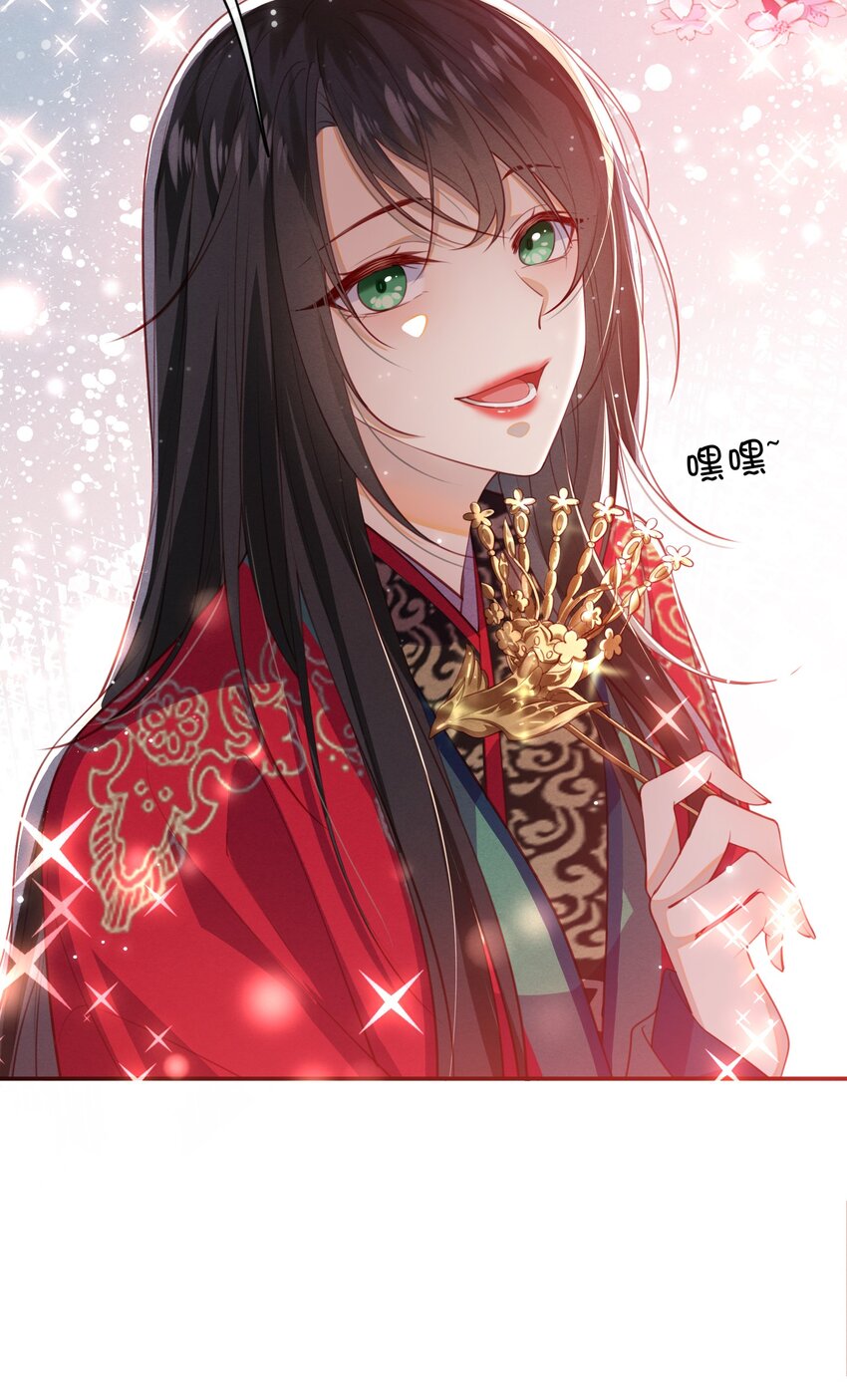 大佬要嫁盲夫君漫画,004 才刚刚开始~1图