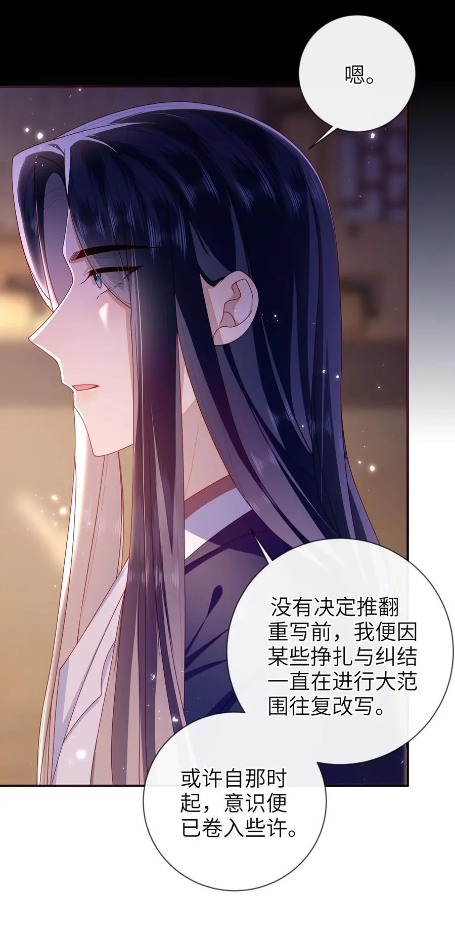 大佬要嫁盲夫君漫画,086 我不打算回去了2图