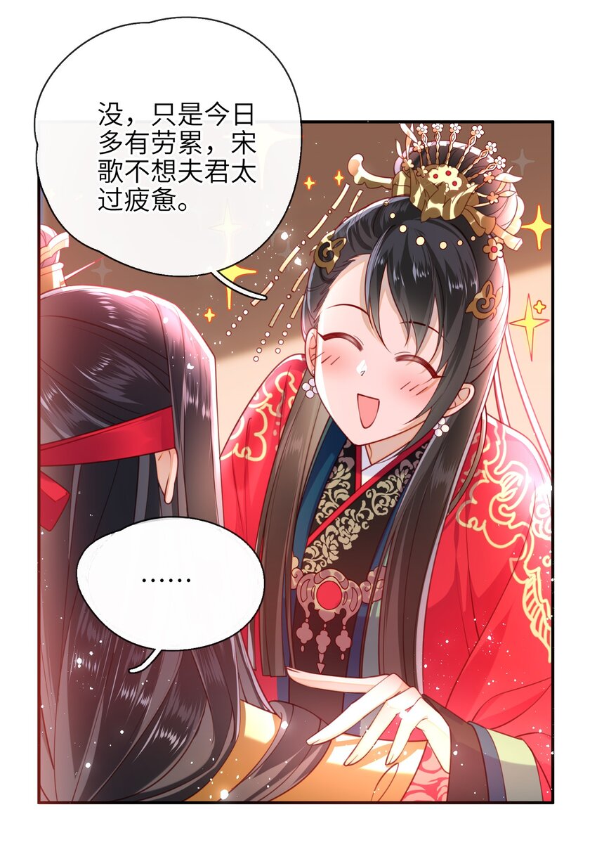 大佬要嫁盲夫君漫画,009 夫人……难道不想？2图