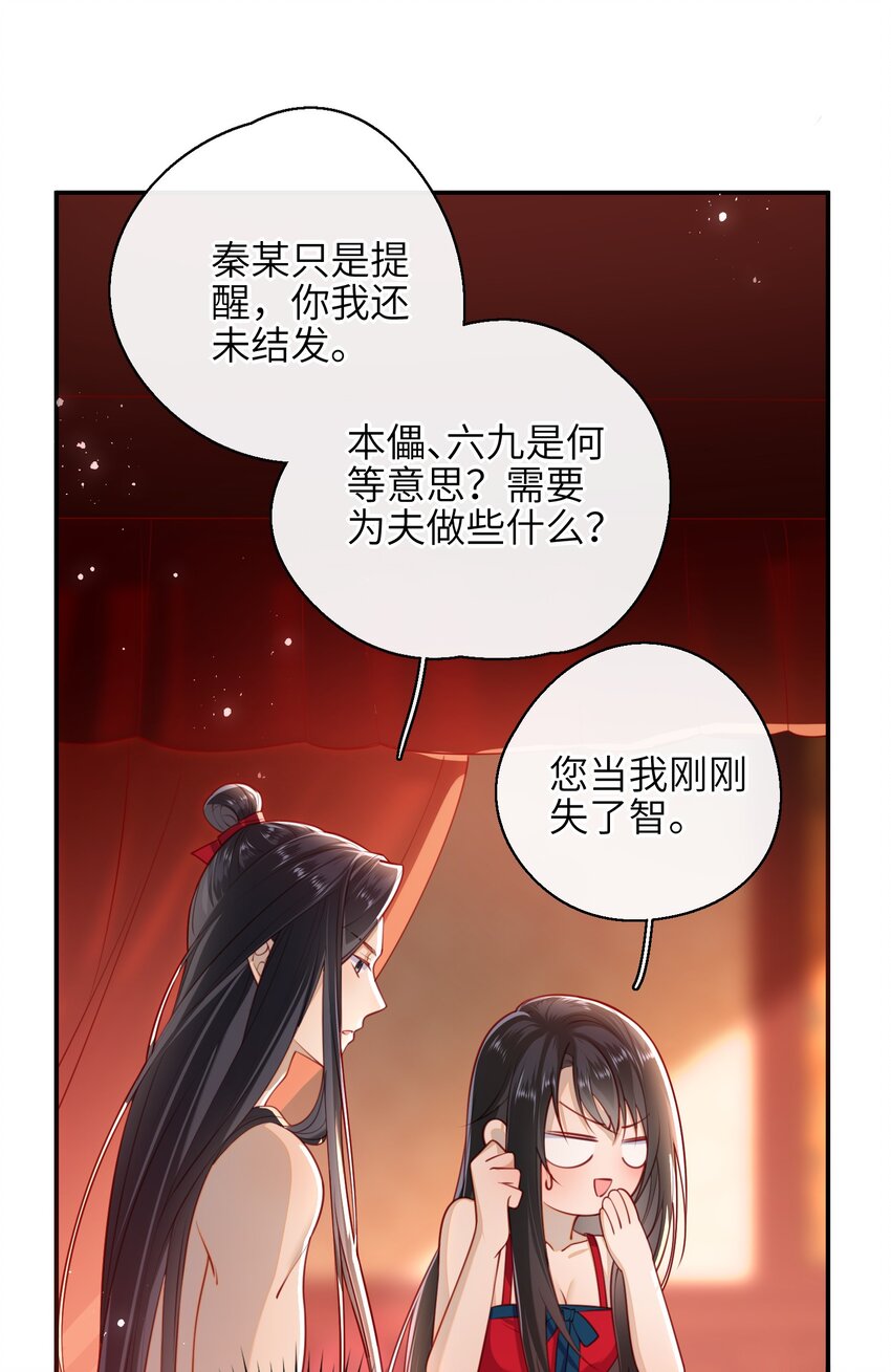 大佬要嫁盲夫君漫画,010 真是貌美的男人2图