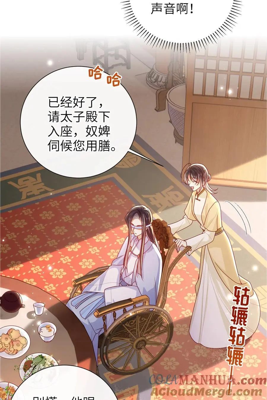 大佬要嫁盲夫君漫画,068 试探一下1图