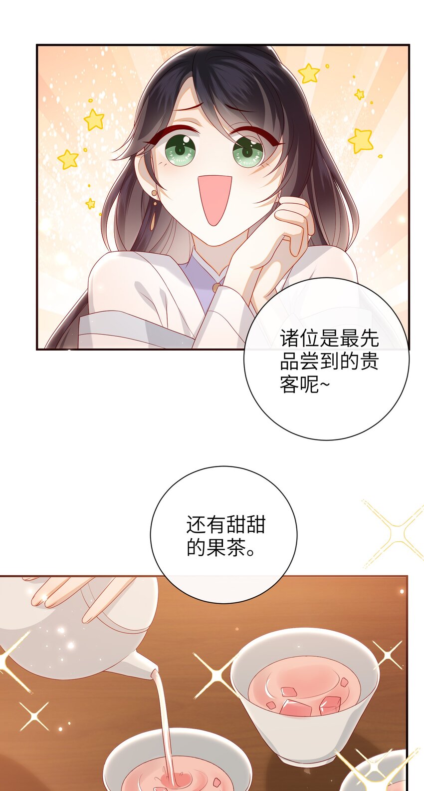 大佬要嫁盲夫君漫画完整版漫画,027 能再陪我一阵吗？2图