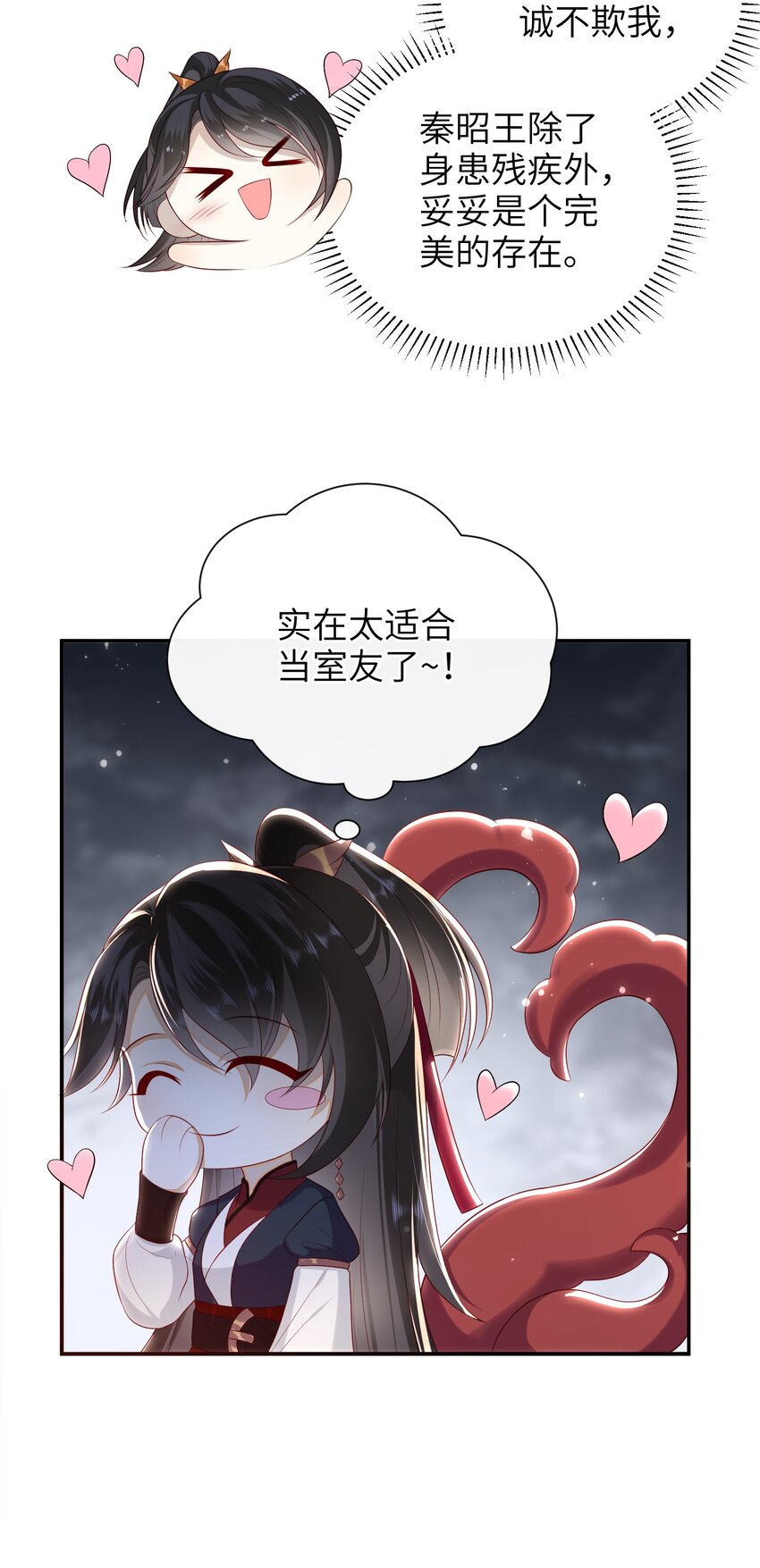 大佬要嫁盲夫君漫画完整版漫画,023 继续试探吧2图