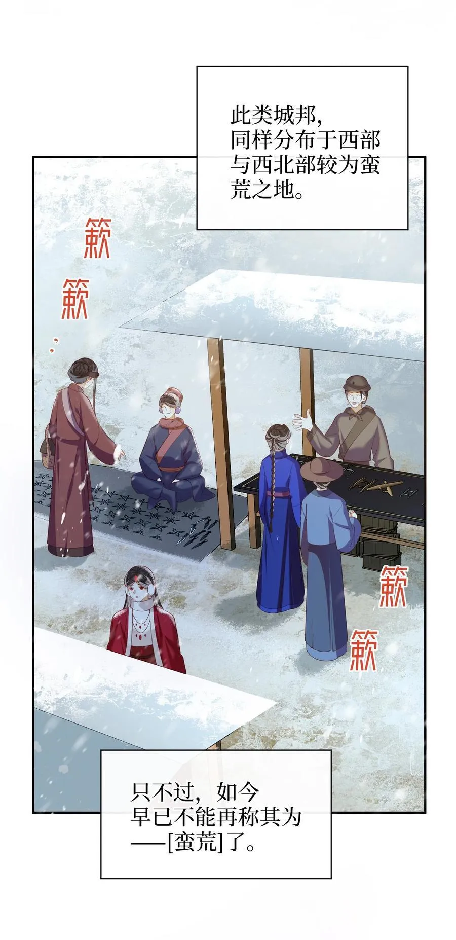 大佬要嫁盲夫君漫画,91 夫君的小嘴1图