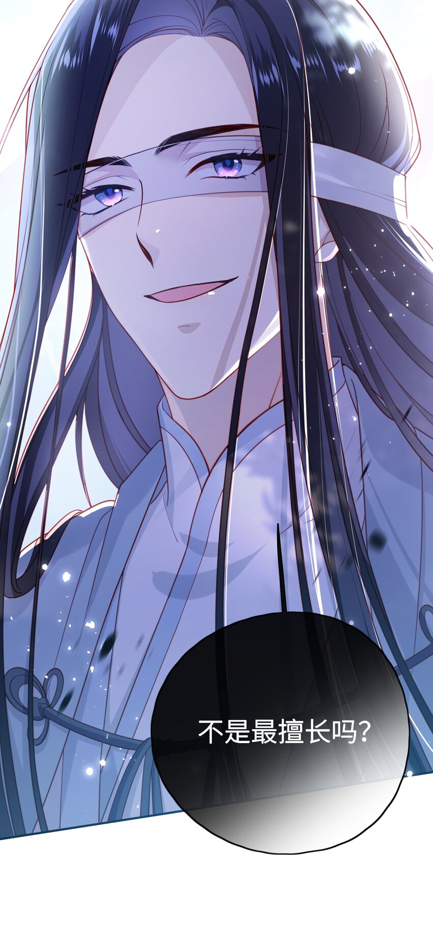 大佬要嫁盲夫君漫画完整版漫画,012 让她死掉太可惜了2图