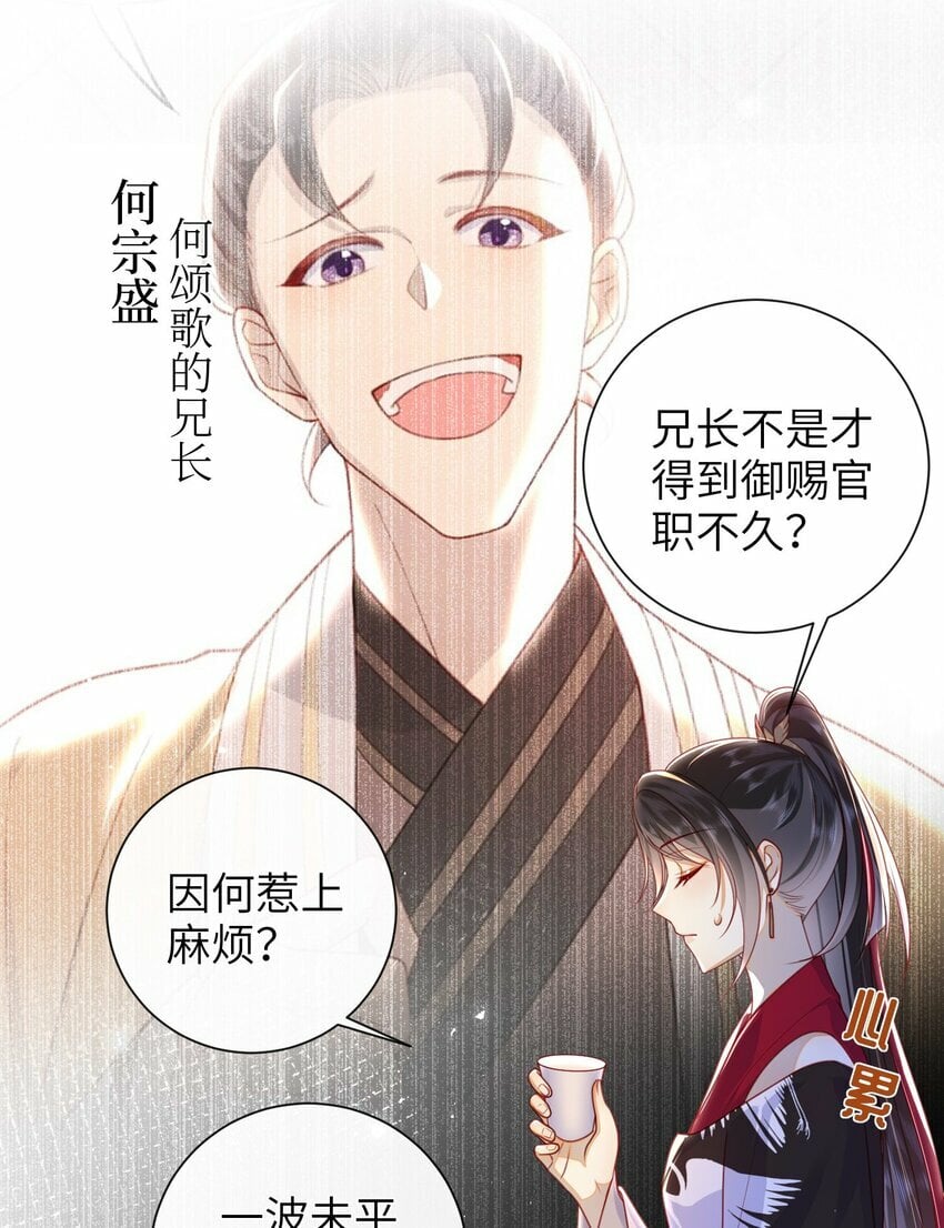 大佬要嫁盲夫君漫画,053 需要帮忙吗？1图