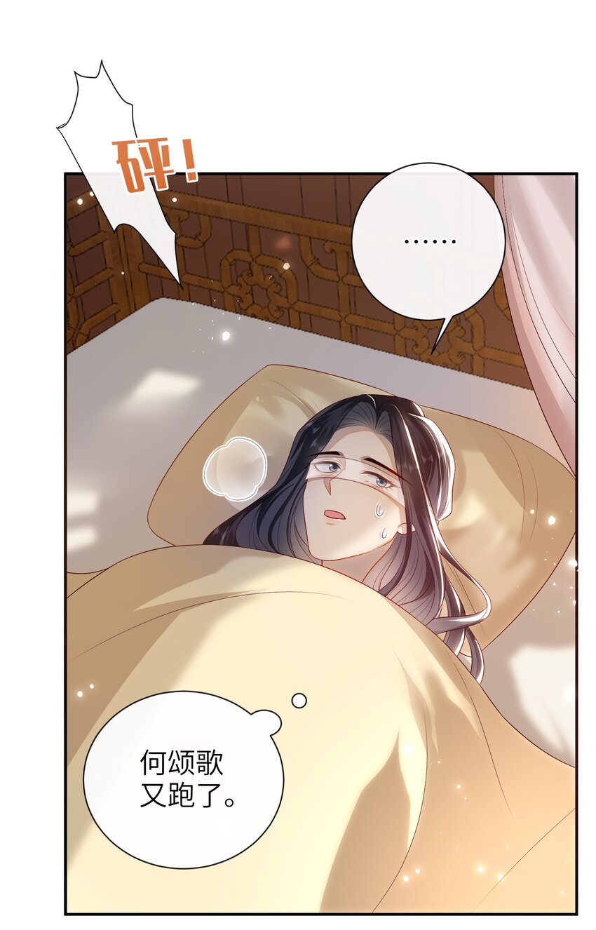 大佬要嫁盲夫君漫画,024 夫人，你要做什么？2图