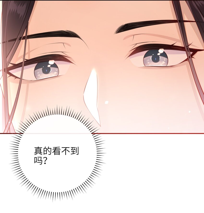 大佬要嫁盲夫君漫画,010 真是貌美的男人1图