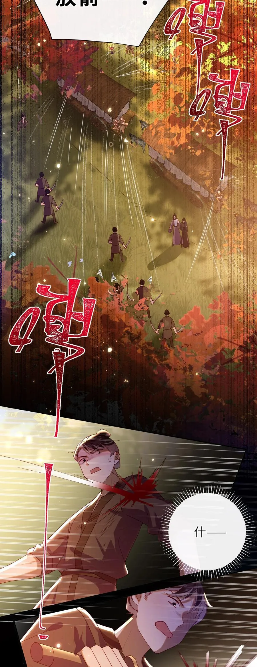 大佬要嫁盲夫君漫画,082 特别之处1图