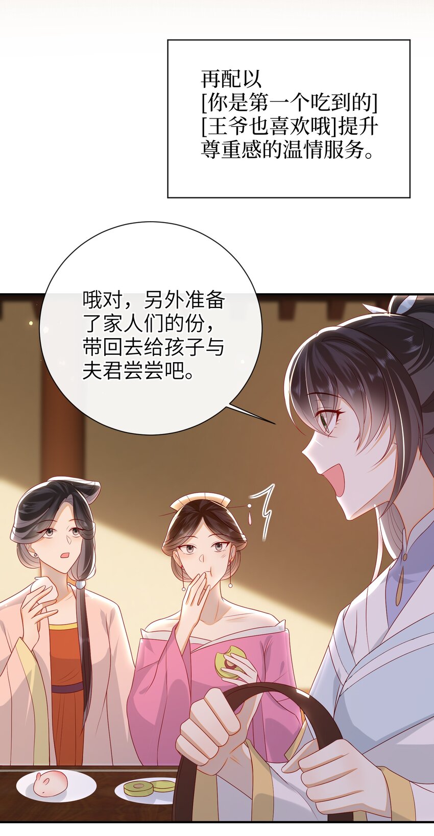 大佬要嫁盲夫君漫画完整版漫画,027 能再陪我一阵吗？2图